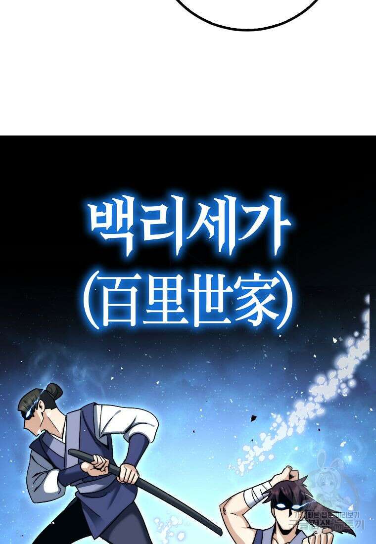 질풍패도 1화 28