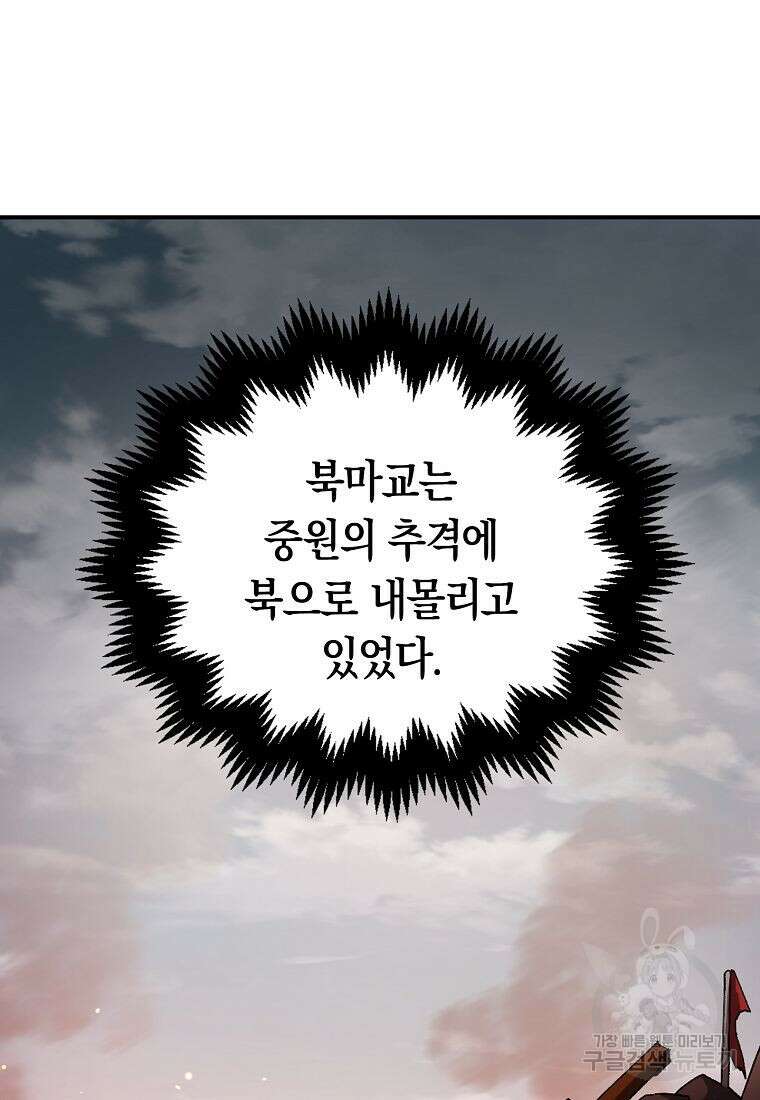 질풍패도 1화 32