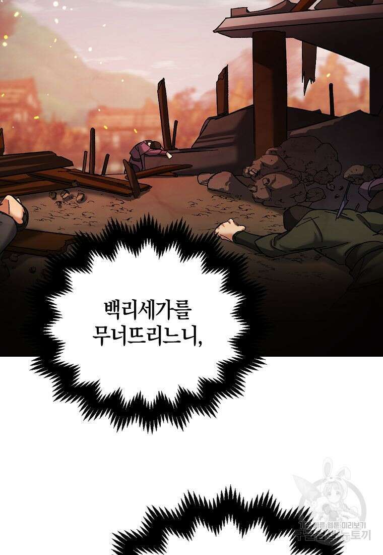 질풍패도 1화 33