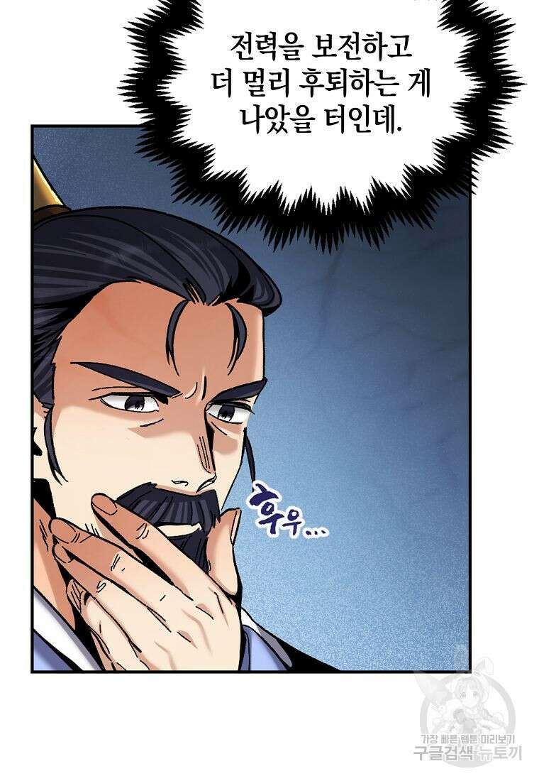 질풍패도 1화 34