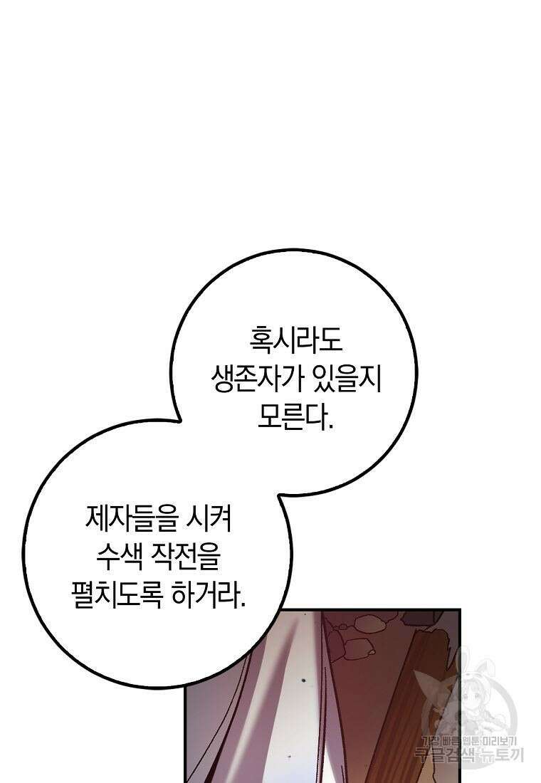 질풍패도 1화 35
