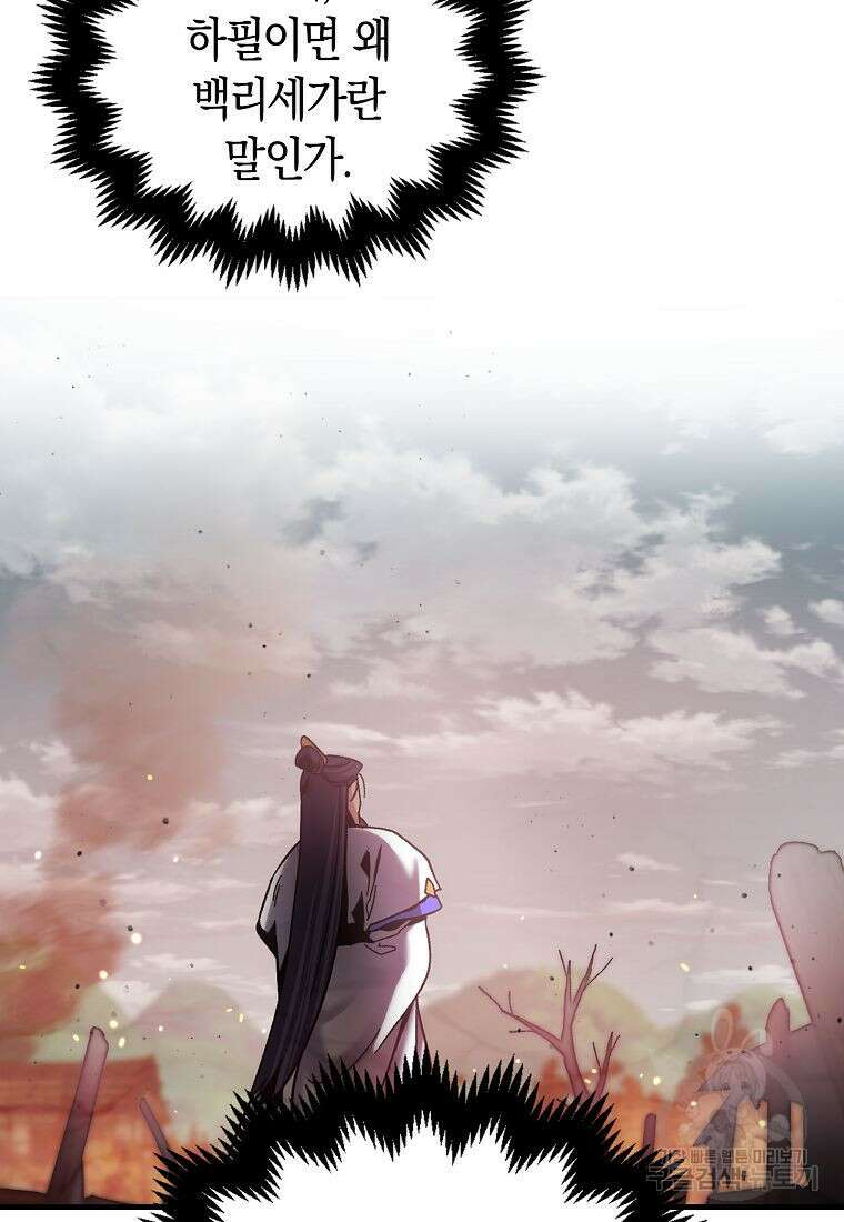 질풍패도 1화 37