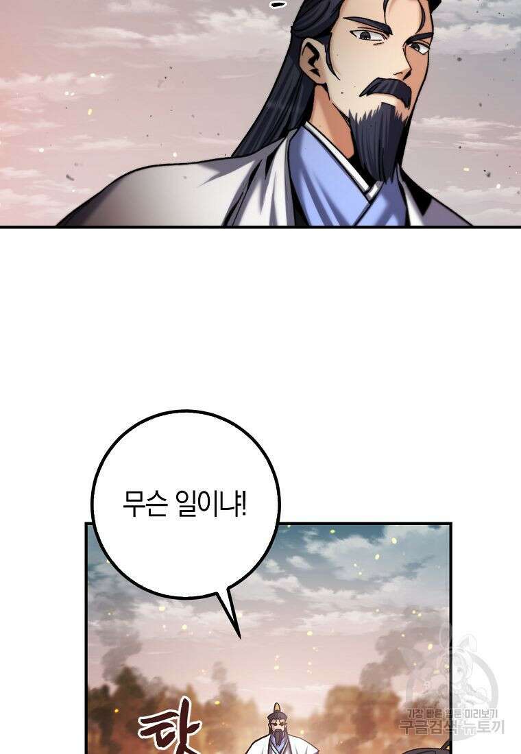 질풍패도 1화 39