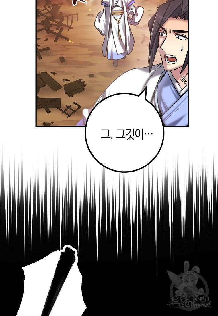 질풍패도 1화 40