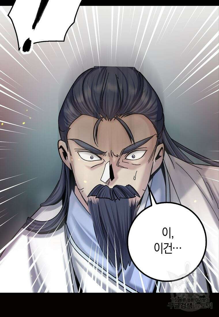 질풍패도 1화 41