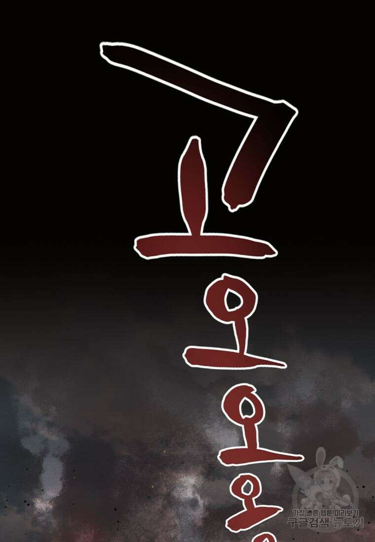 질풍패도 1화 42