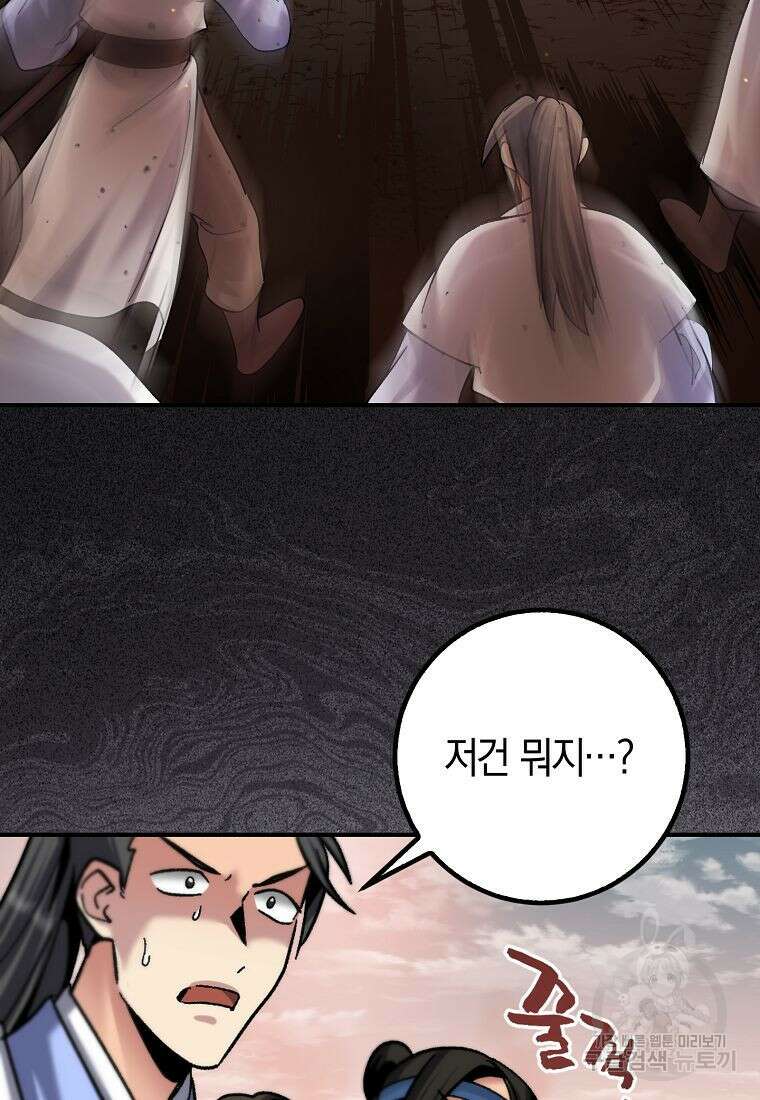 질풍패도 1화 44