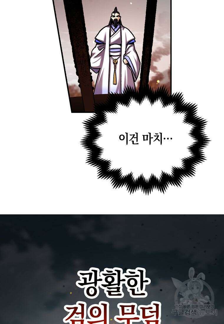 질풍패도 1화 47