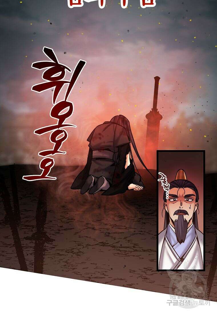 질풍패도 1화 48