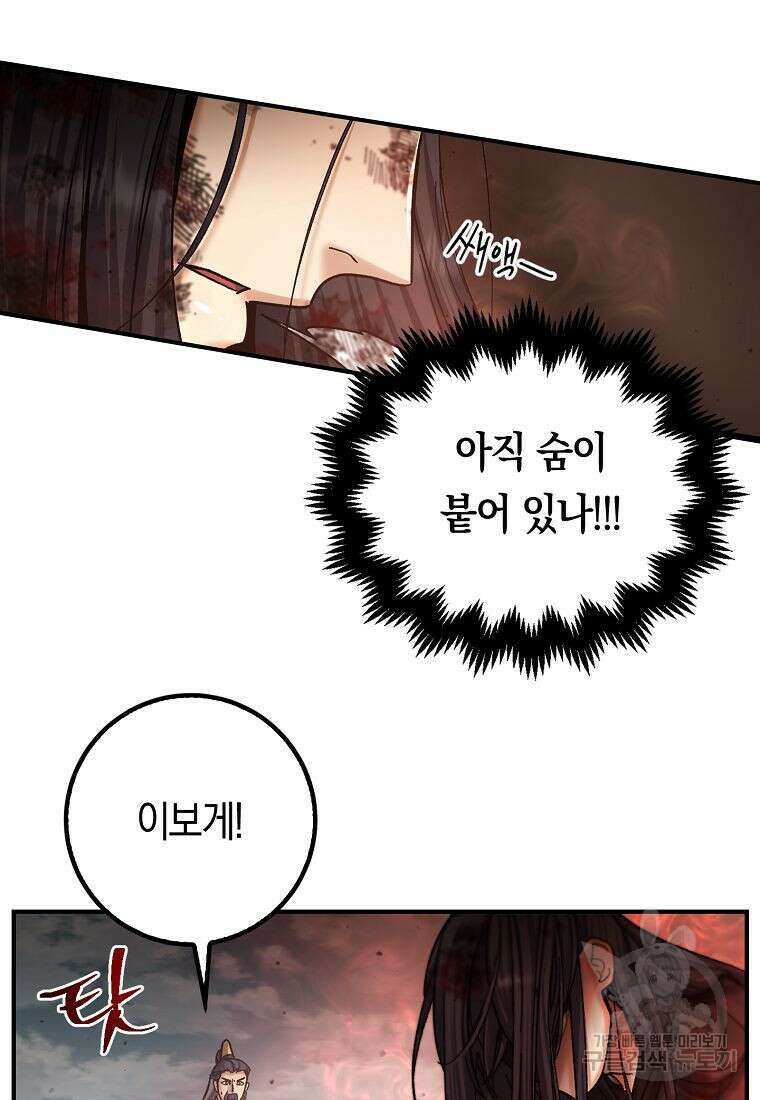 질풍패도 1화 49