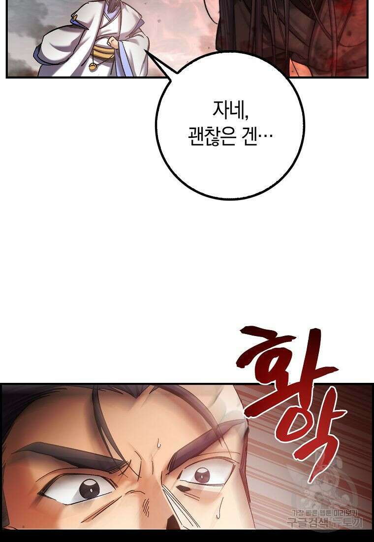 질풍패도 1화 50