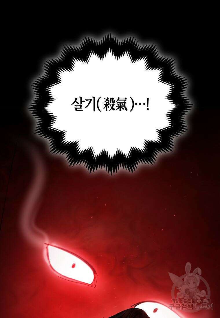 질풍패도 1화 51