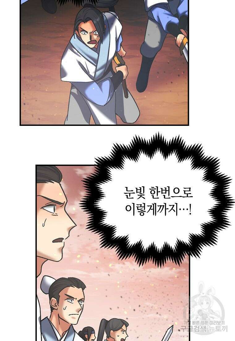 질풍패도 1화 54