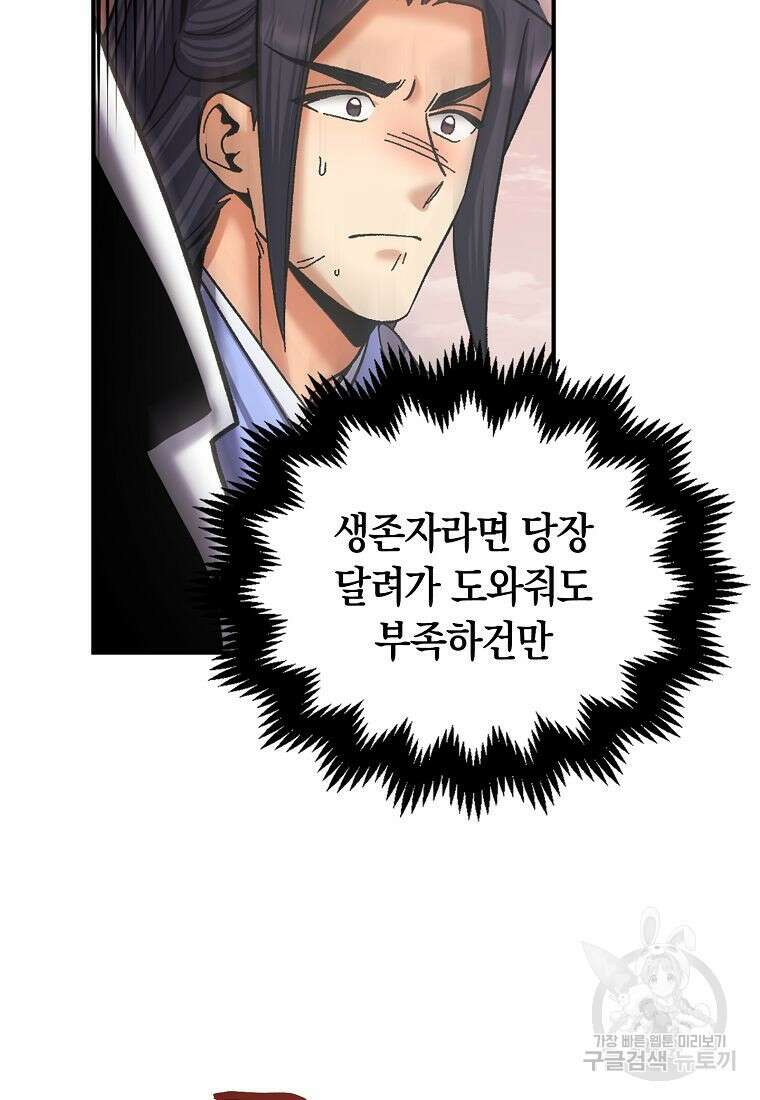 질풍패도 1화 59