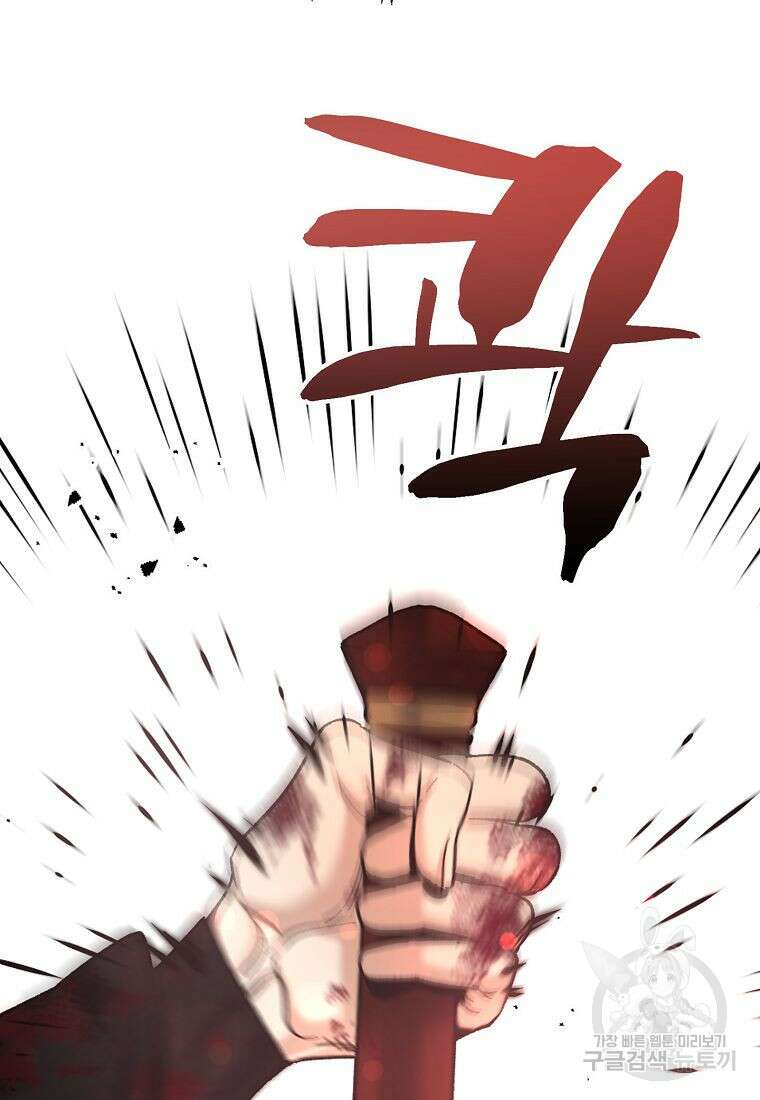 질풍패도 1화 61
