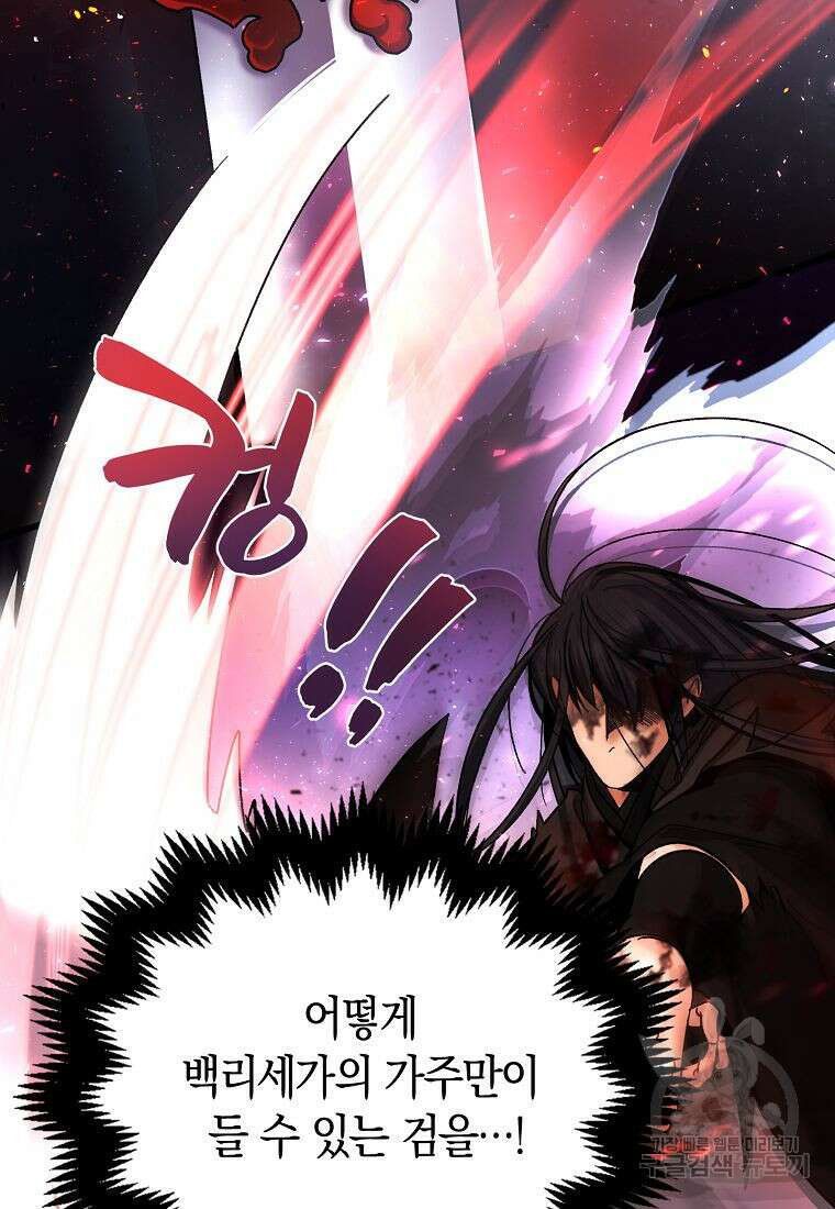 질풍패도 1화 65