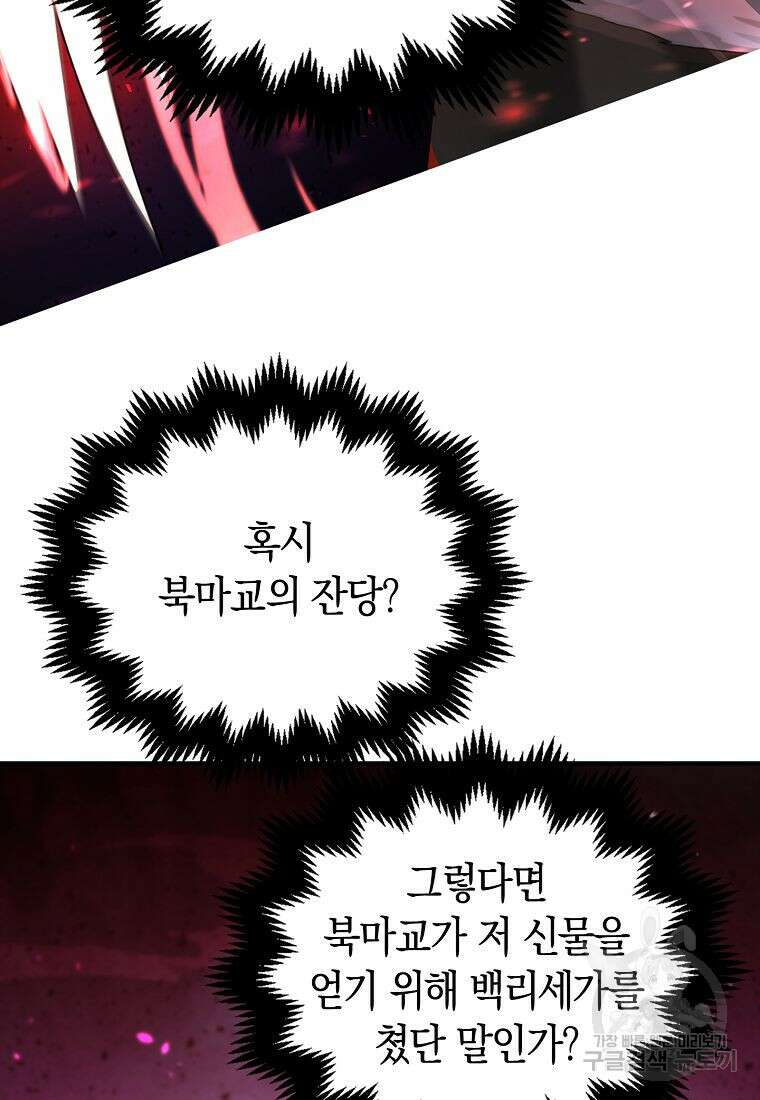 질풍패도 1화 66