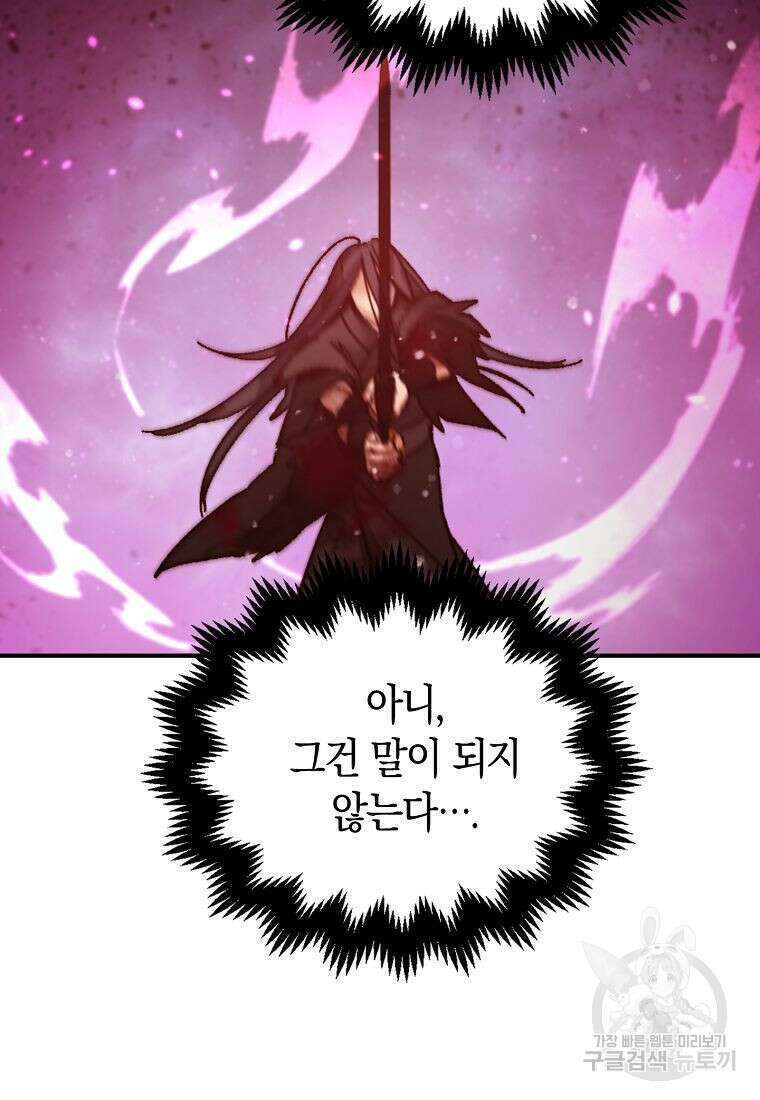 질풍패도 1화 67