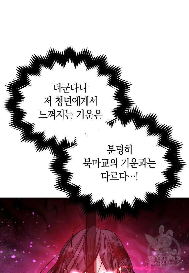 질풍패도 1화 68