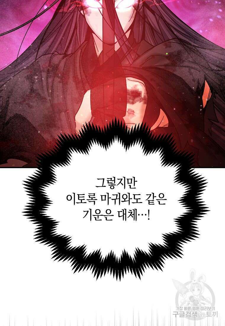 질풍패도 1화 69