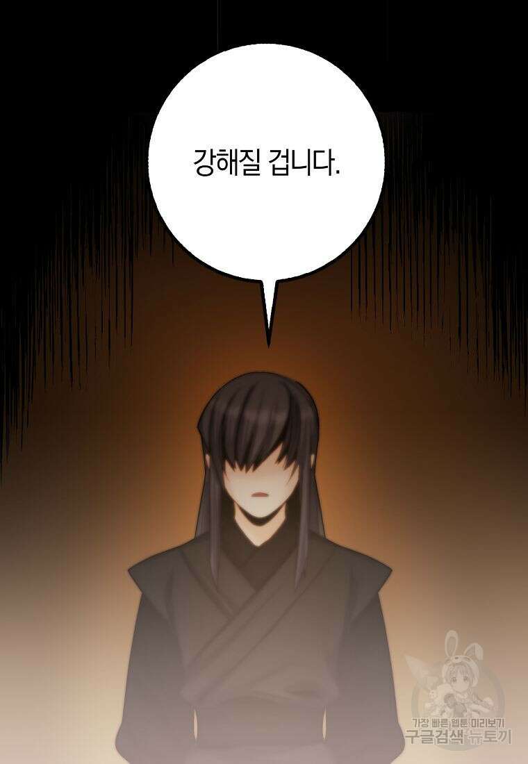 질풍패도 1화 71