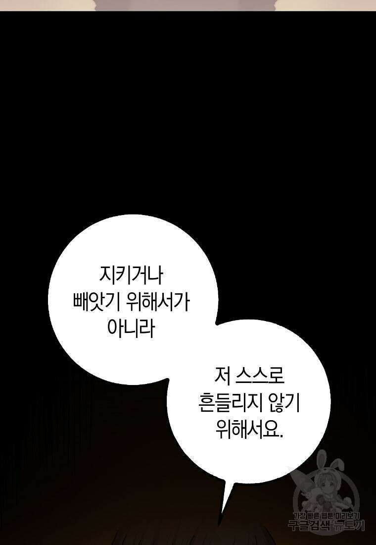 질풍패도 1화 72