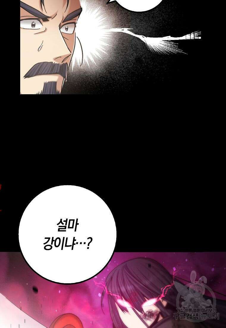 질풍패도 1화 74