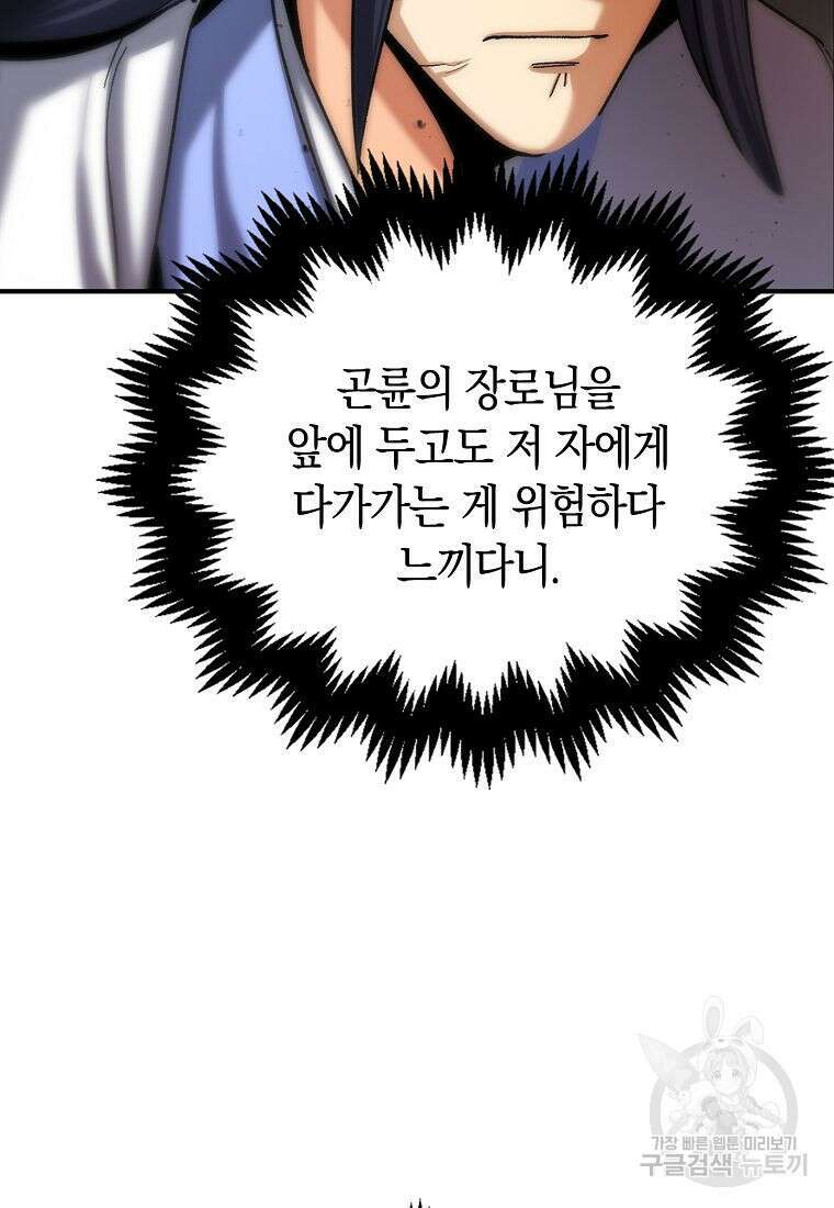질풍패도 1화 78