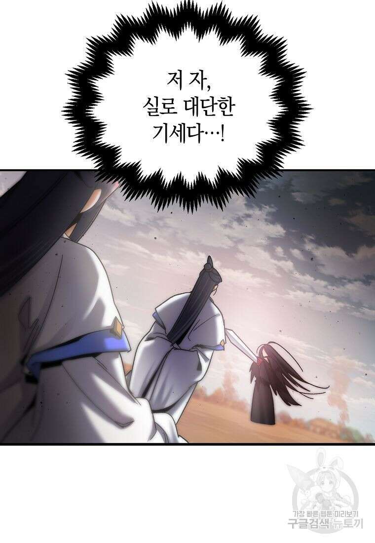 질풍패도 1화 79