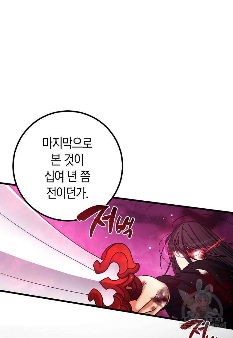 질풍패도 1화 80