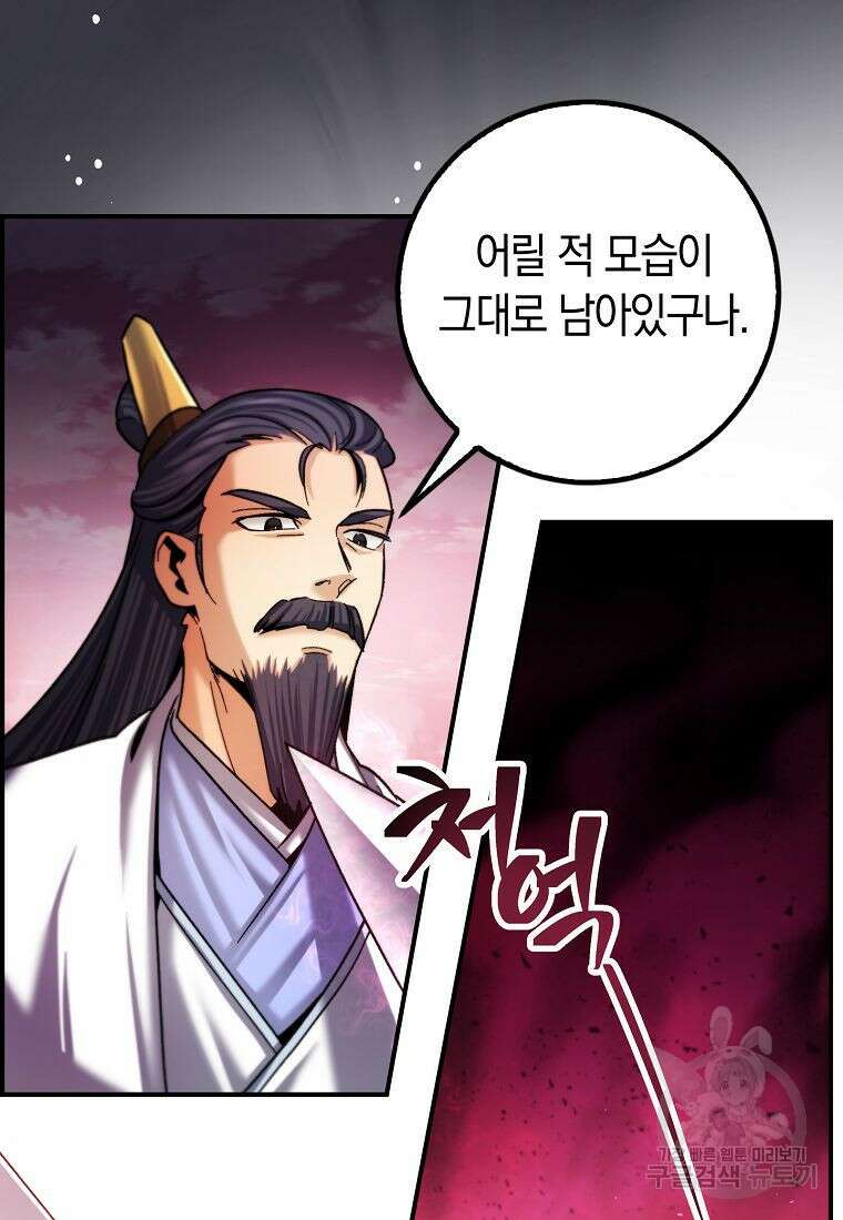 질풍패도 1화 82