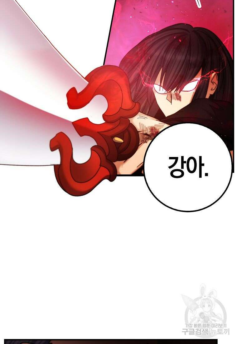 질풍패도 1화 83