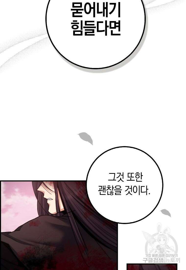 질풍패도 1화 85