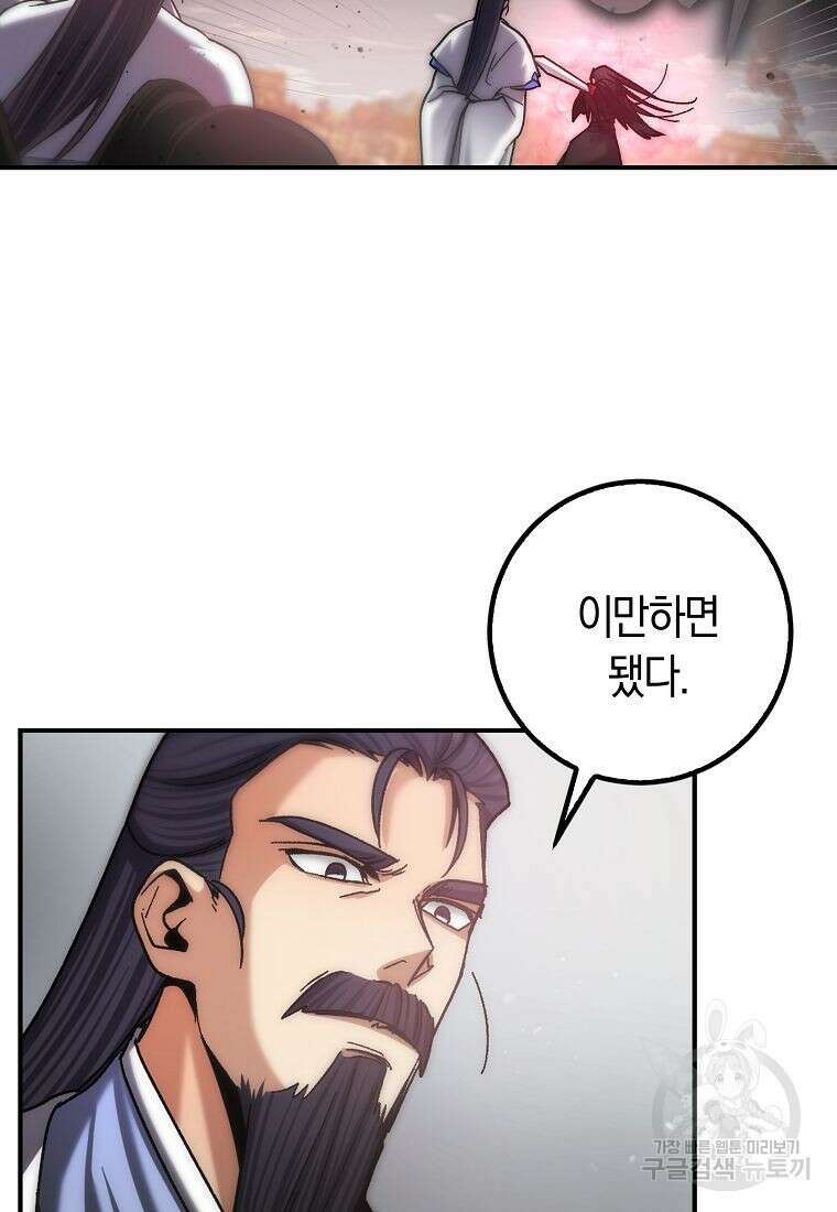 질풍패도 1화 91
