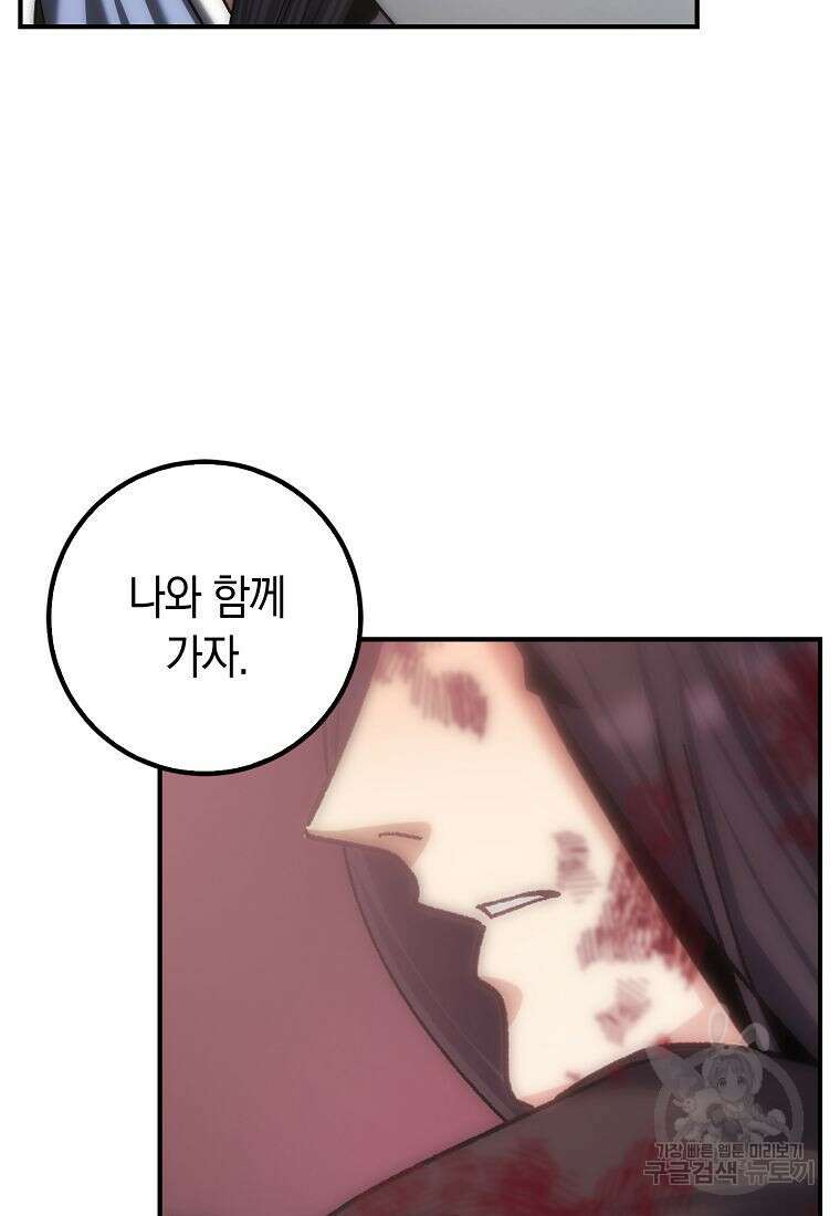 질풍패도 1화 92