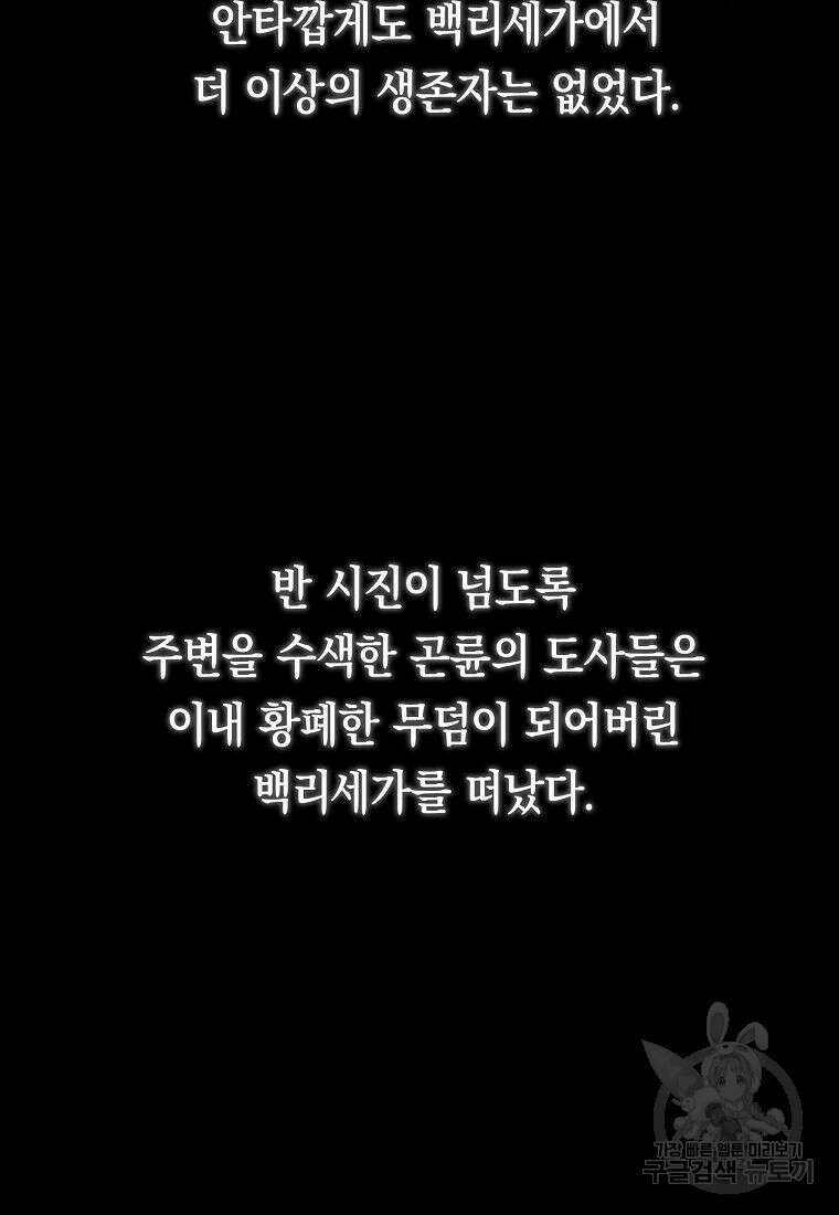 질풍패도 1화 100