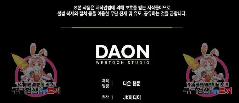 질풍패도 1화 102