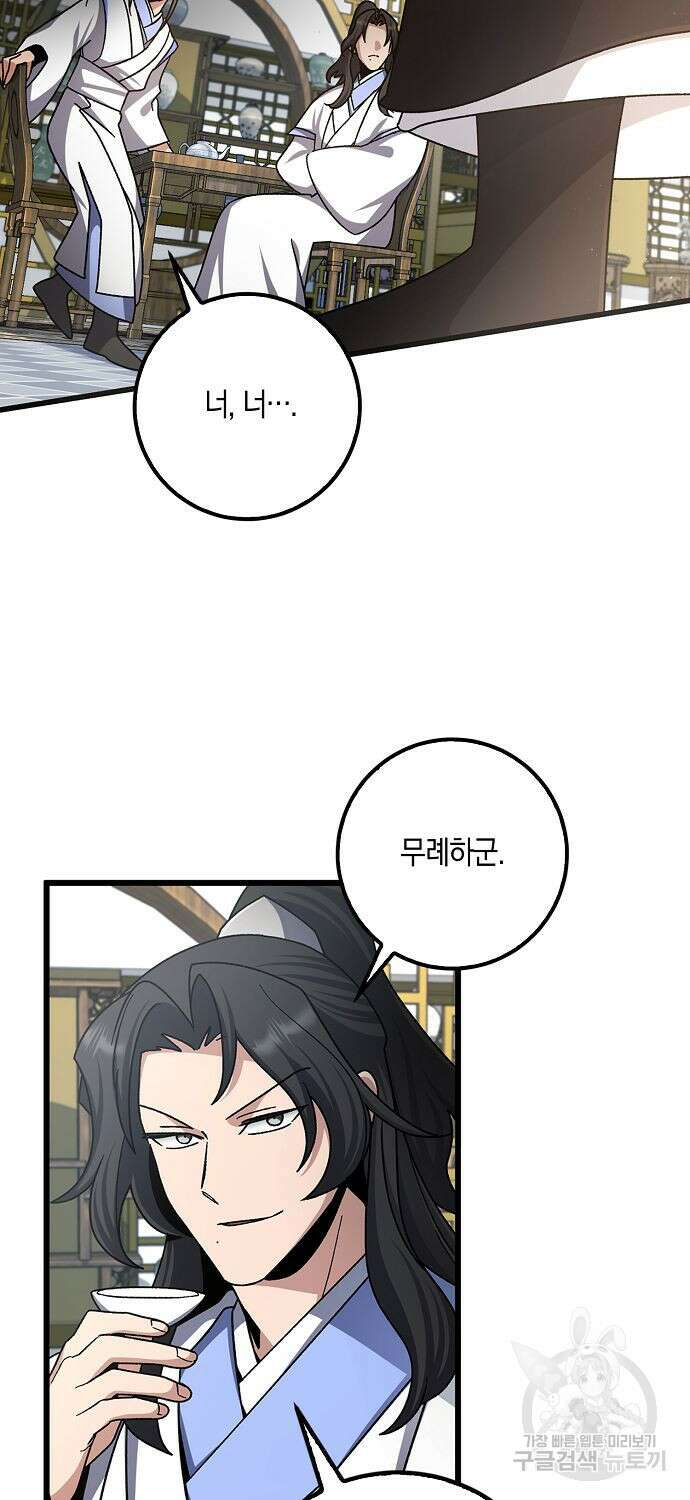 질풍패도 10화 3