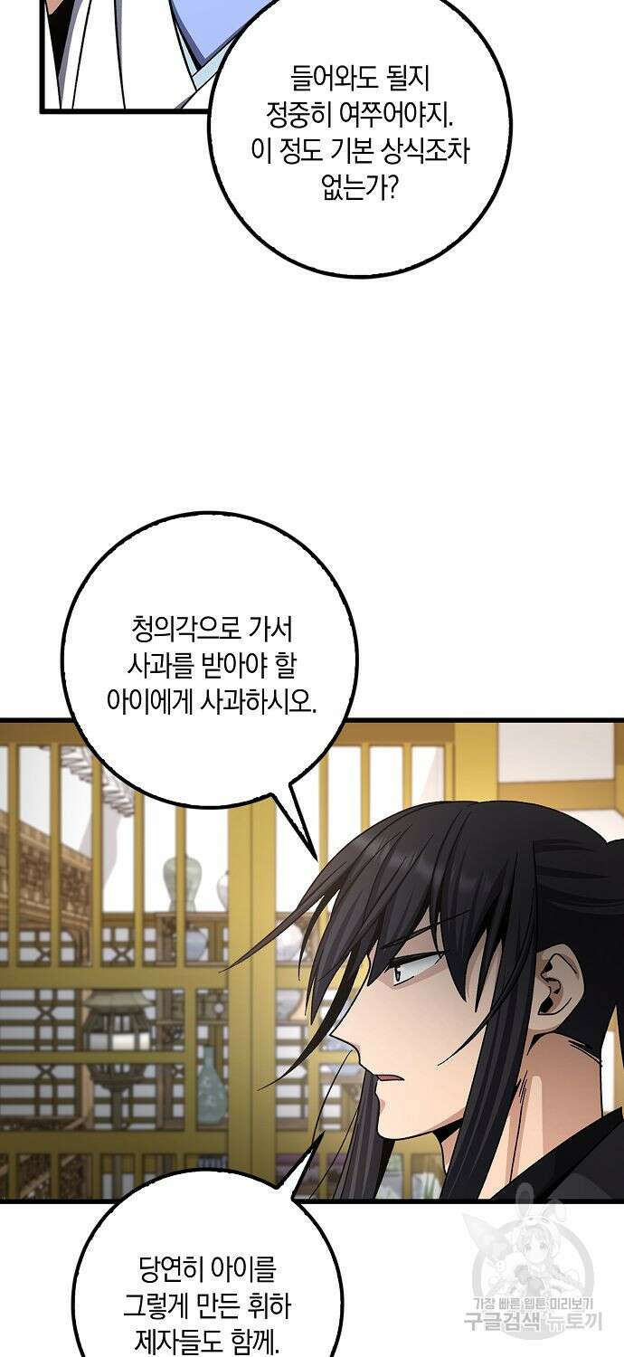 질풍패도 10화 4