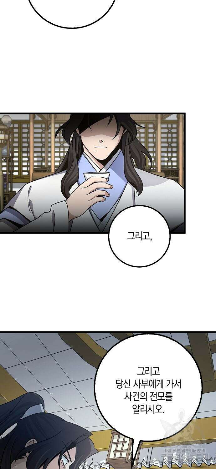 질풍패도 10화 5