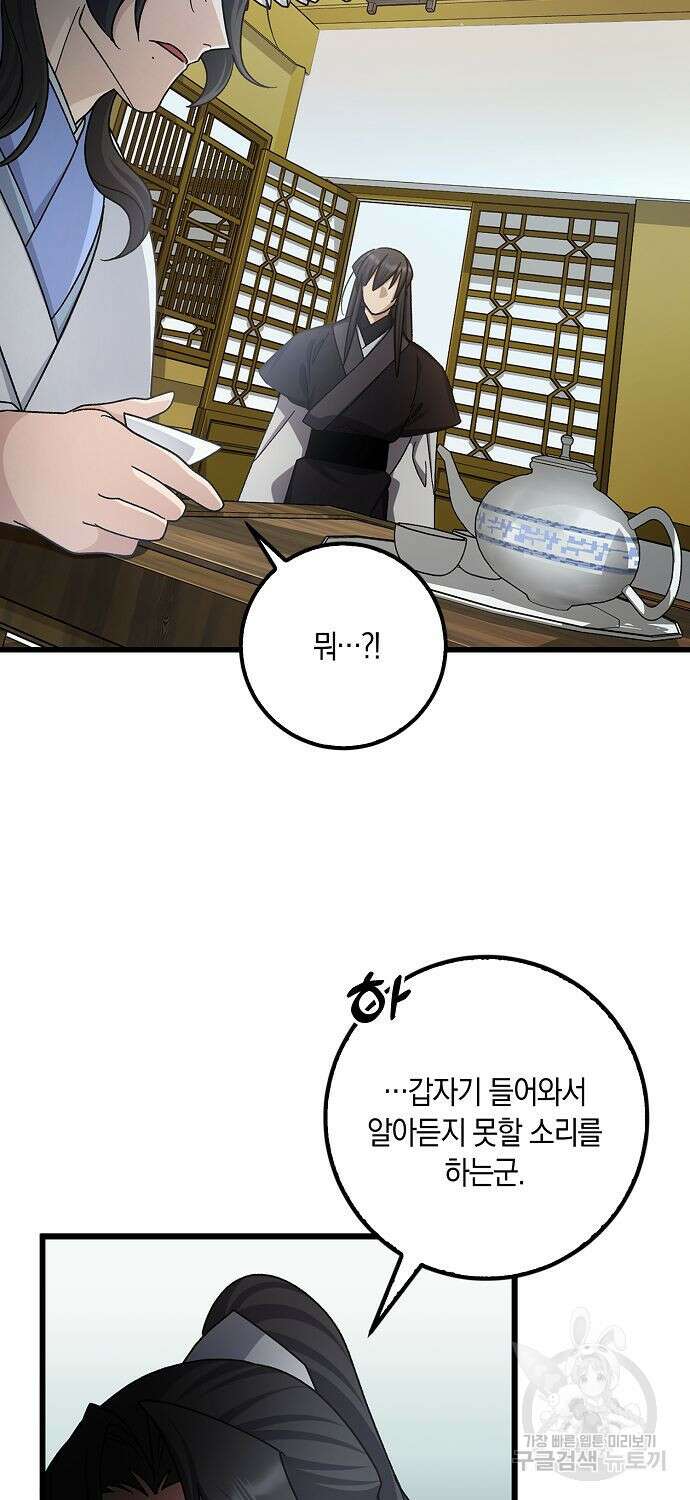 질풍패도 10화 6