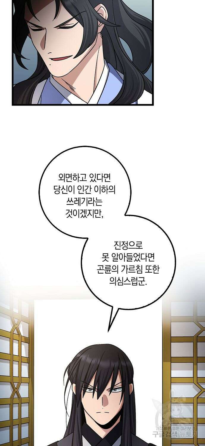 질풍패도 10화 7