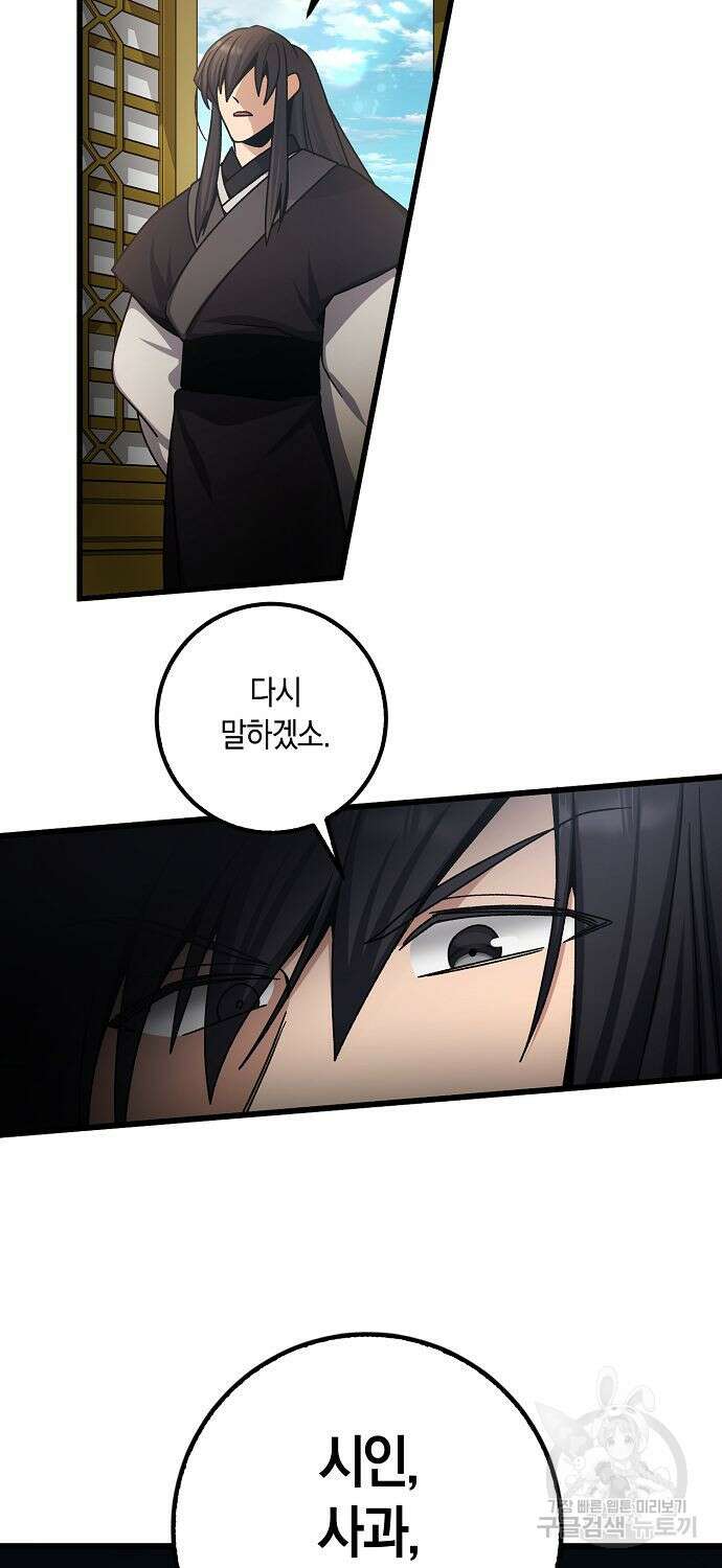 질풍패도 10화 10