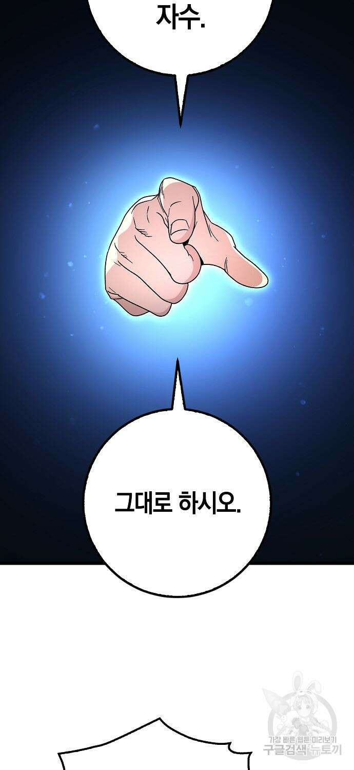 질풍패도 10화 11