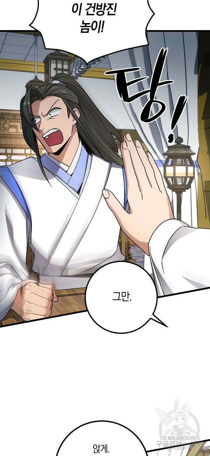 질풍패도 10화 12