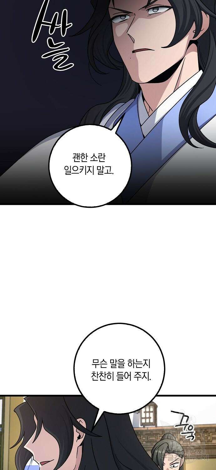 질풍패도 10화 14
