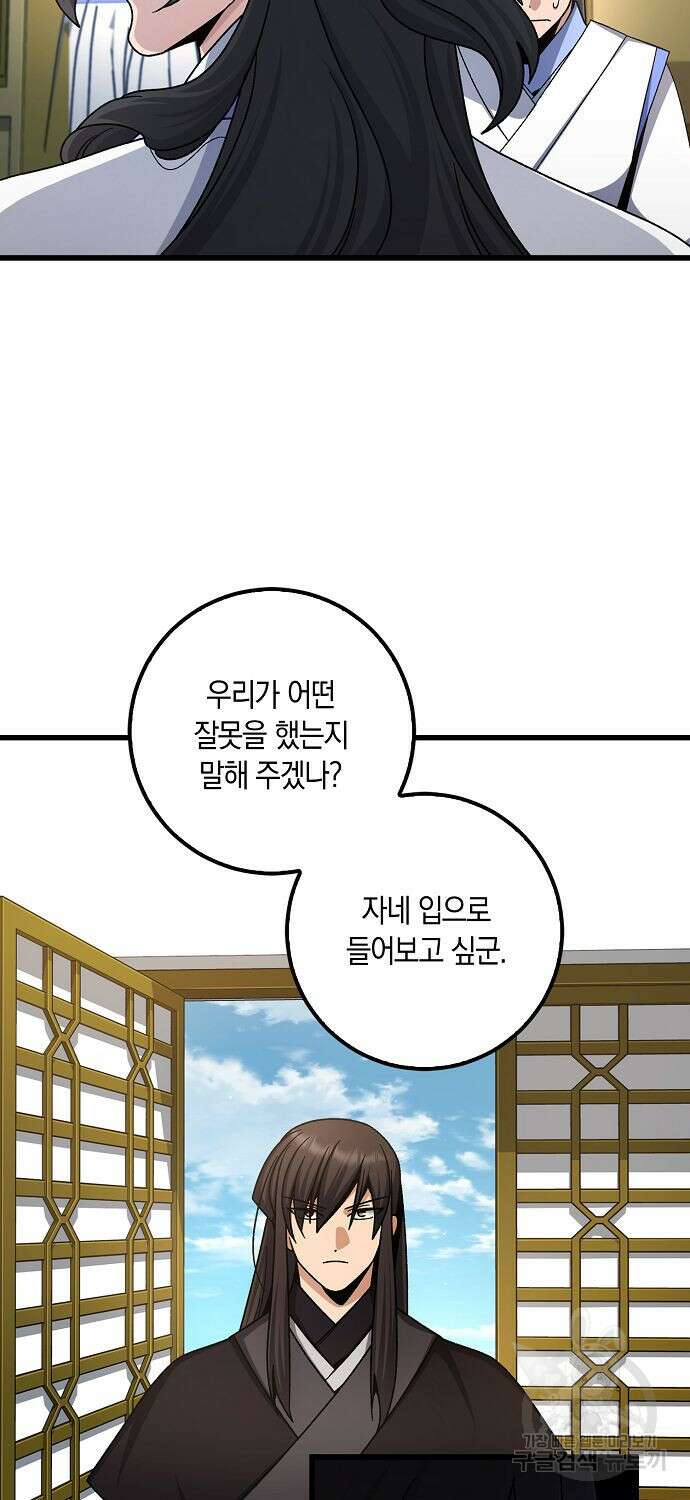 질풍패도 10화 15