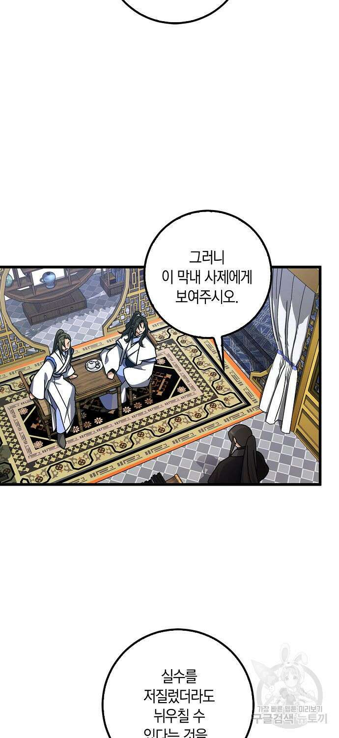 질풍패도 10화 18