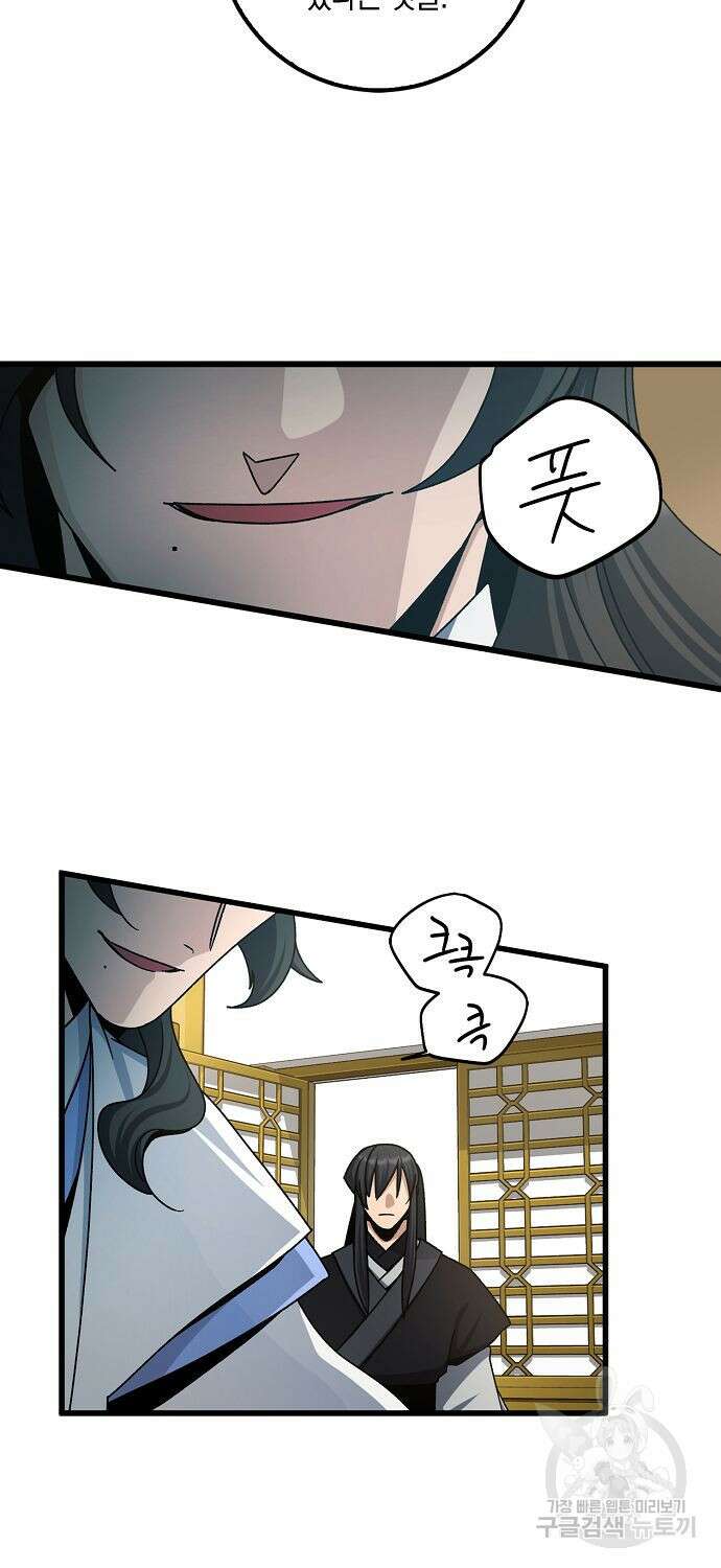질풍패도 10화 19