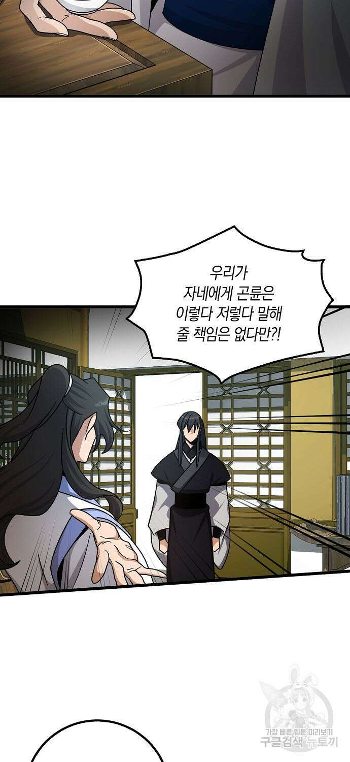질풍패도 10화 21
